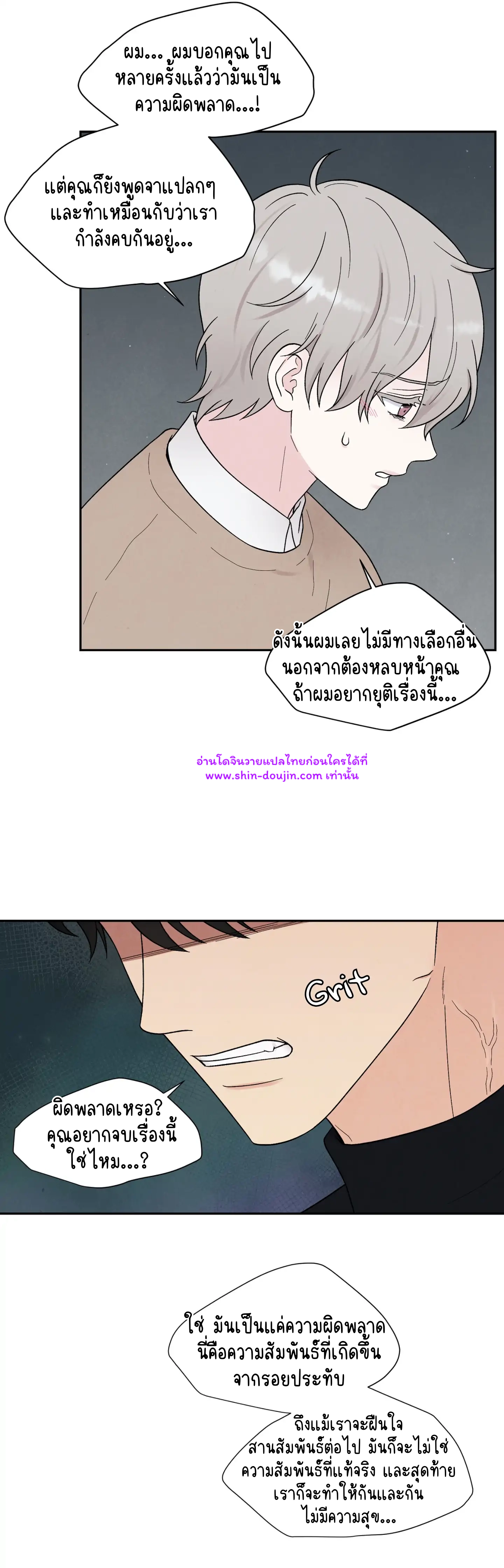 What Is It If It EP 17